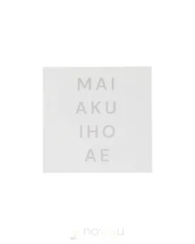 EHU KAKAHIAKA - Mai Aku Iho Ae Sticky Note